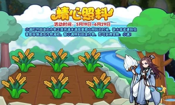 洛克王国精心照料玩法攻略(洛克王国养成攻略)插图