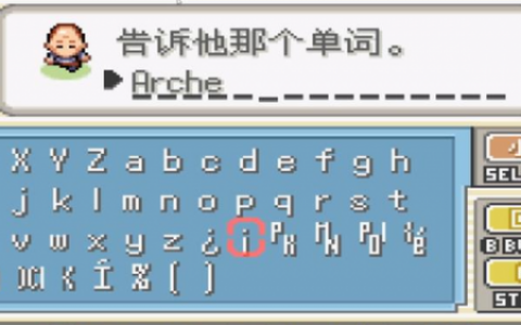 绿宝石5火箭队密码(究极绿宝石小智版火箭队基地在哪)