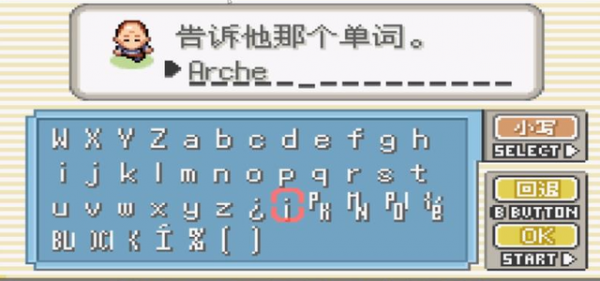 绿宝石5火箭队密码(究极绿宝石小智版火箭队基地在哪)插图
