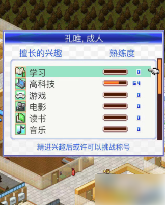 住宅梦物语修改教学 (住宅梦物语怎么把房间设定为双人))插图4