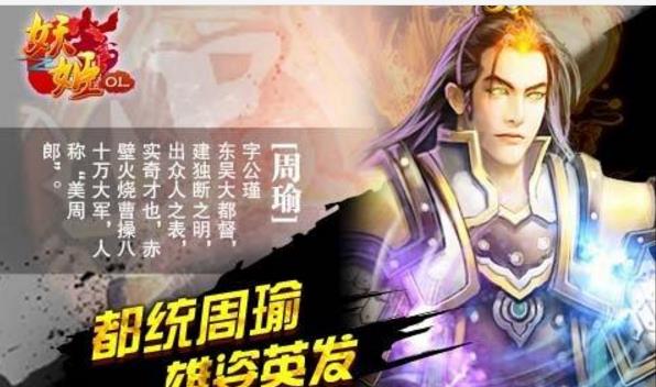 妖姬三国妖姬排行(妖姬ol)插图1