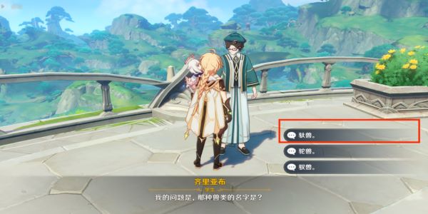 原神须弥博学者隐藏成就要怎样完成（须弥博学者隐藏成就）插图2