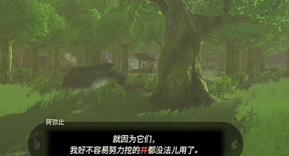 王国之泪不速之客怎么过(王国之泪莫塔怎么过)插图2