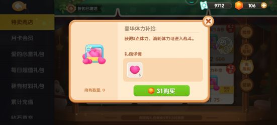 遇见喵克斯怎么恢复体力(遇见喵克斯怎么打开)插图2