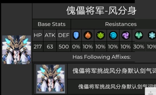 原神新BOSS魔偶剑鬼怎么打(原神新boss魔偶剑鬼怎么解锁)插图3