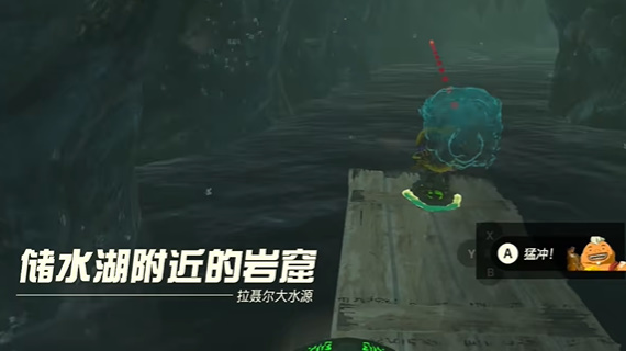 王国之泪蓝色石材任务攻略(王国之泪蓝色石材任务)插图6