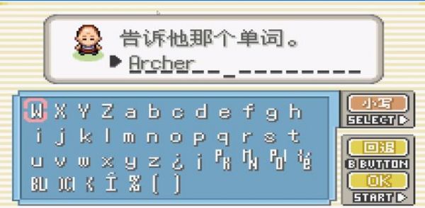绿宝石5火箭队密码(究极绿宝石小智版火箭队基地在哪)插图1