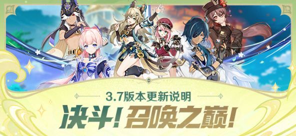 原神3.7新增卡牌有哪些(原神3.4版本新增卡牌)插图