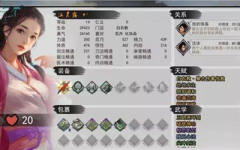 我的侠客后期队友怎么选(我的侠客队友阵容推荐)