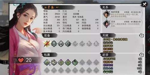 我的侠客后期队友怎么选(我的侠客队友阵容推荐)插图