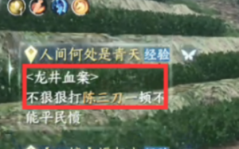 逆水寒手游许浩天不死结局怎么达成(逆水寒结局是怎么样的)