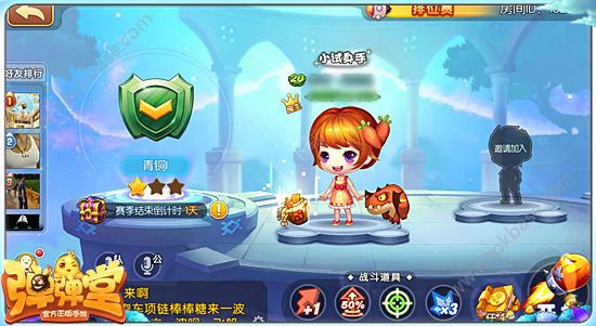 弹弹堂手游排位赛前期如何冲榜(弹弹堂手游排位商店武器)插图