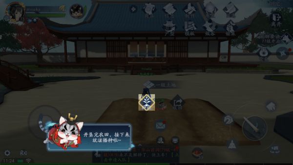 新笑傲江湖手游怎么种菜(笑傲江湖手游种菜入口)插图1