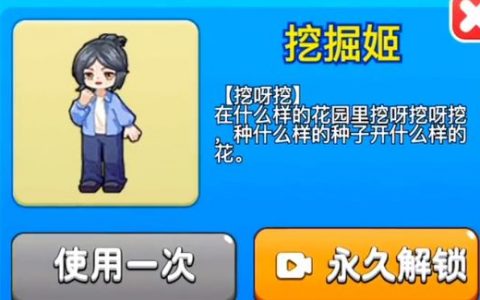别惹农夫挖掘姬怎么玩(别惹农夫挖掘姬玩法)