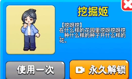 别惹农夫挖掘姬怎么玩(别惹农夫挖掘姬玩法)插图