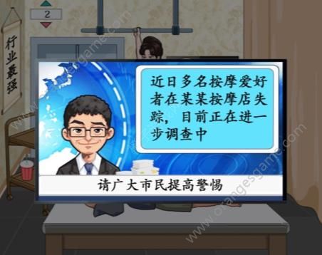 汉字找茬王砍下按摩价格答案(汉字找茬王价格)插图2