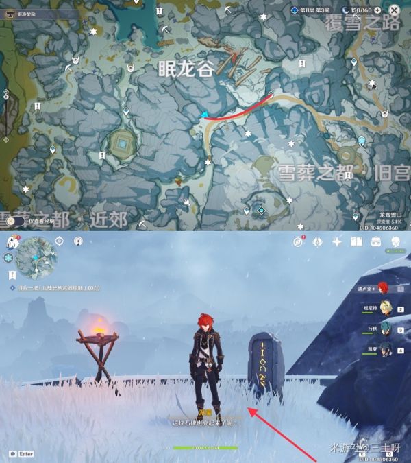 原神雪葬的银星怎么获得(雪葬的银星获得方法)插图2