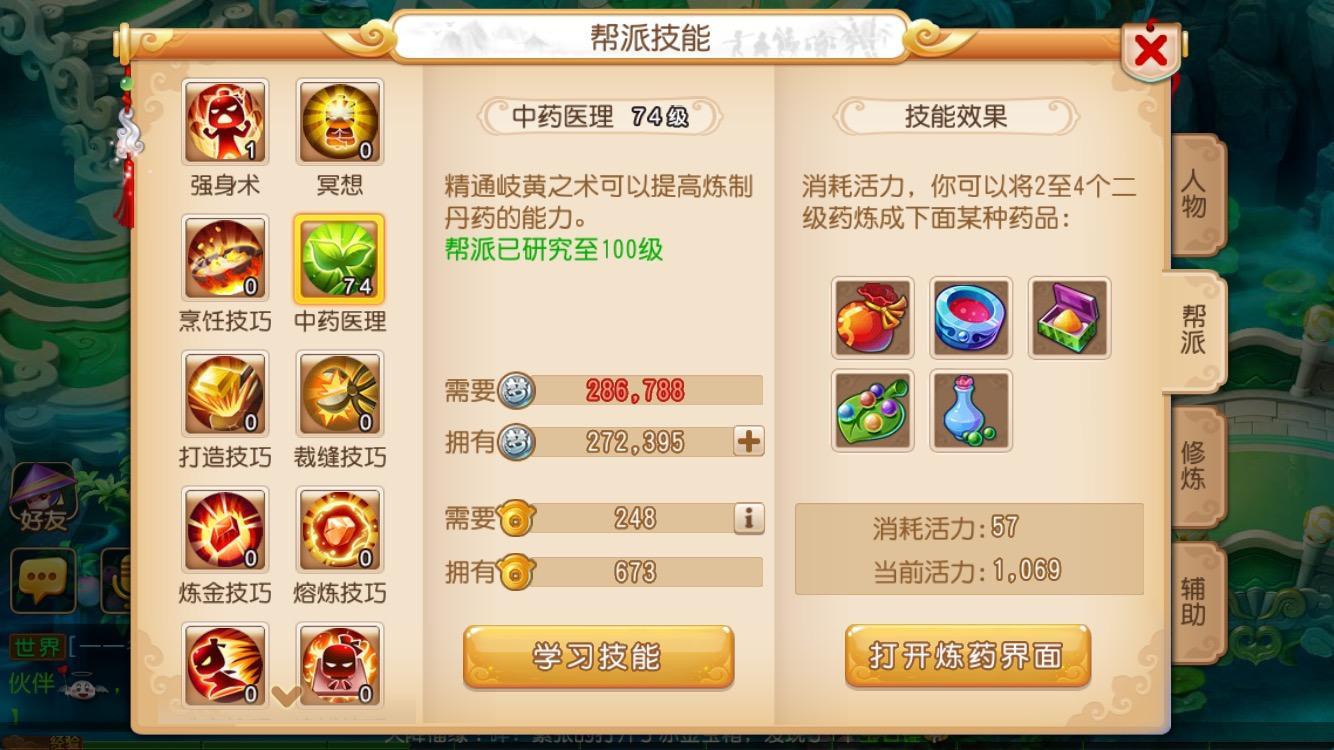秘术小法阵容搭配推荐(主小法师阵容怎么搭配)插图