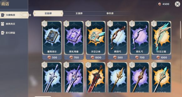 原神3.7新增卡牌有哪些(原神3.4版本新增卡牌)插图4