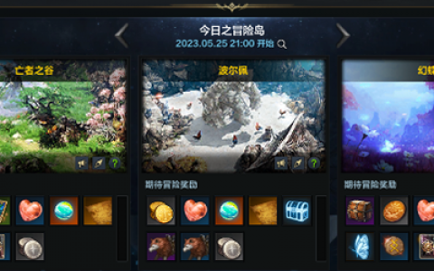命运方舟冒险岛怎么玩(命运方舟冒险岛位置)