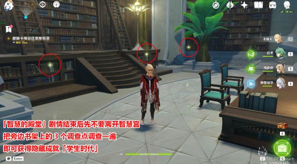 原神3.7版卡维邀约任务三个成就达成方法(原神邀约任务成就)插图1