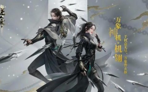 逆水寒手游心如罗琦怎么做(逆水寒心如罗琦)