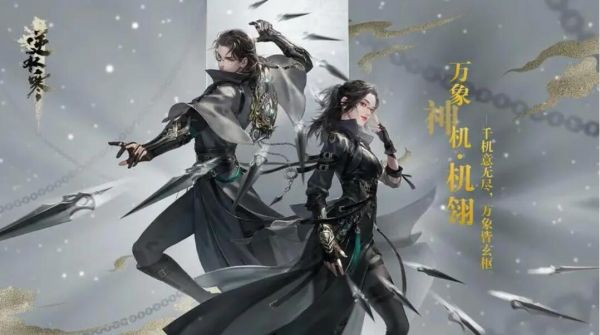 逆水寒手游心如罗琦怎么做(逆水寒心如罗琦)插图