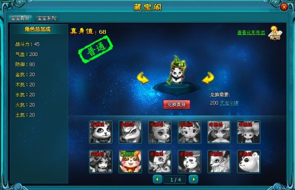 倾世情缘兑换码H5(倾世情缘之日星隐曜)插图3