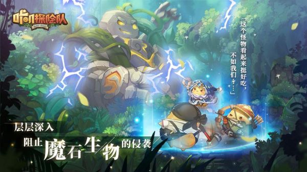 咔叽探险队刷图收益最高(咔叽探险队天赋加点)插图2
