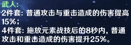 原神甘雨打法技巧(原神甘雨输出技巧)插图19