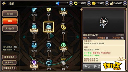 魔化通关阵容搭配推荐(魔法无敌阵容搭配)插图4