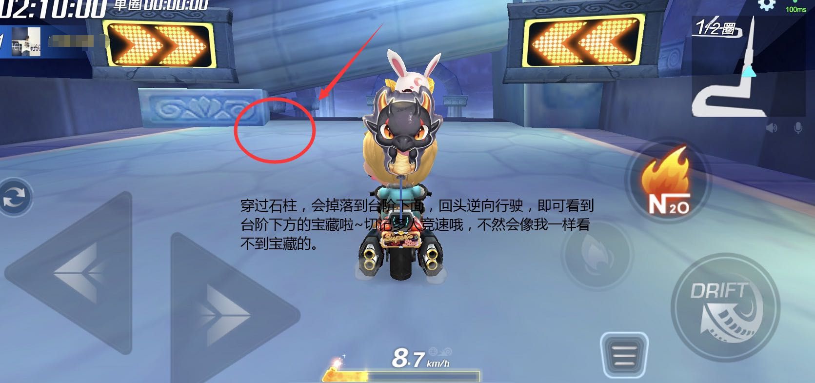 跑跑卡丁车手游在海底废墟中搜寻宝藏怎么完成(跑跑卡丁车手游宝藏遗迹)插图1