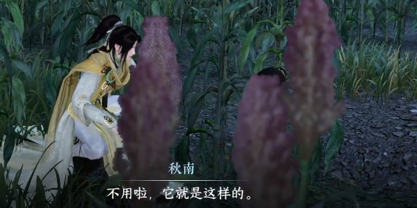 逆水寒手游小吉羌笛不须怨奇遇怎么做(逆水寒手游羌笛不须怨奇遇)插图2