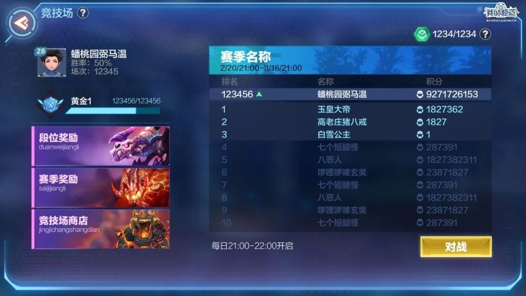 我的起源跨服竞技场即将上线(我的起源跨服竞技场)插图2