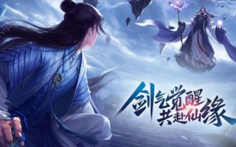 诛仙组队阵容搭配推荐(诛仙手游四人阵灵搭配)