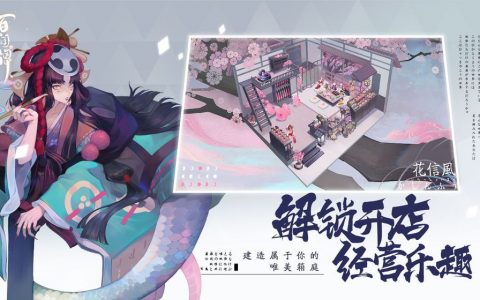 阴阳师百闻牌三游联动活动怎么玩(阴阳师百闻牌联动活动在哪)
