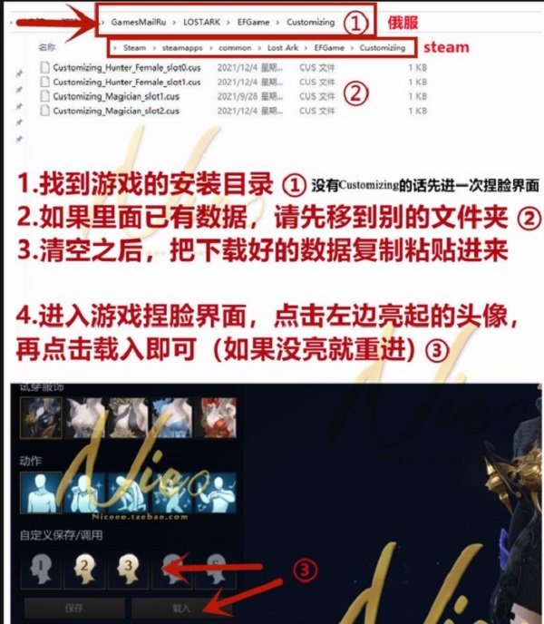 命运方舟捏脸数据怎么导入(命运方舟捏脸数据怎么导出)插图