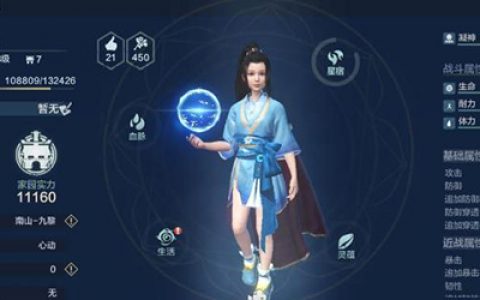 妄想山海食谱什么加的凝神最多(妄想山海食谱一览图)