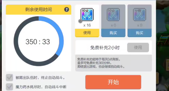 冒险岛手游光之魔导士厉害吗 (冒险岛枫之传说箭神加点)插图