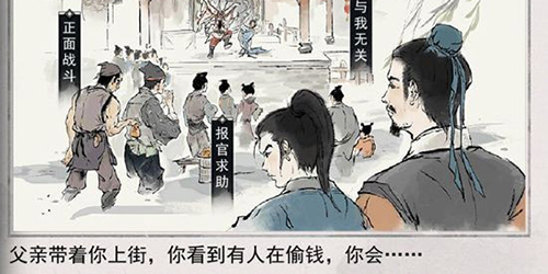 我的侠客江湖问答怎么选择(我的侠客江湖)插图2
