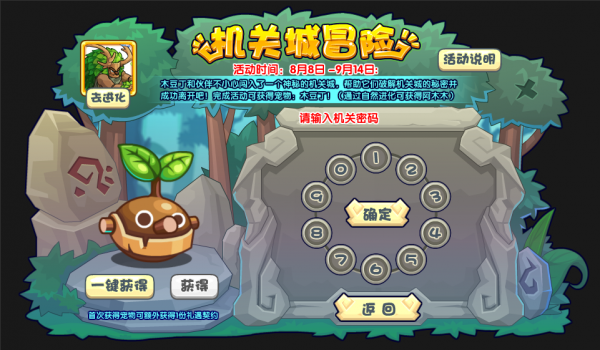 洛克王国最新活动怎么玩(洛克王国新手第一天该怎么玩)插图2