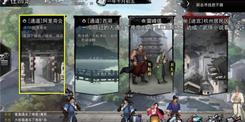 我的侠客奥义怎么用(我的侠客奥义怎么激活)插图