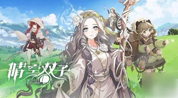 晴空双子t0阵容(黑暗双子最强阵容)插图