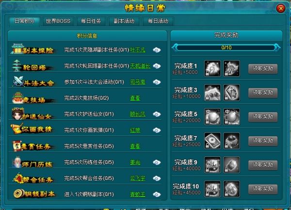 倾世情缘手游同伴怎么选择(倾世情缘白倾言免费阅读)插图1