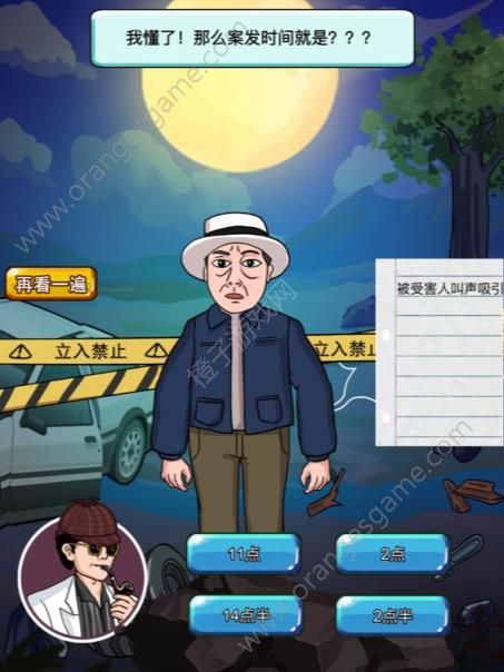 汉字找茬王根据比划动作找出真凶答案(汉字找茬王找到真凶)插图1