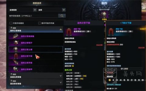 命运方舟深渊装备在哪制作(命运方舟橙色装备在哪里制作)