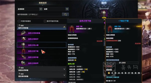 命运方舟深渊装备在哪制作(命运方舟橙色装备在哪里制作)插图