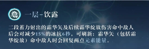 原神甘雨打法技巧(原神甘雨输出技巧)插图10