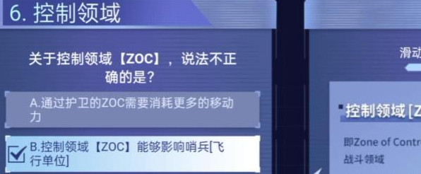 银河境界线h5游戏答案(银河境界线小游戏答案)插图5
