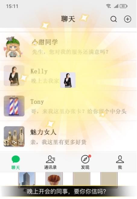 汉字找茬王找出阿强可疑的证据答案(汉字找茬找出阿强可疑的证据)插图2